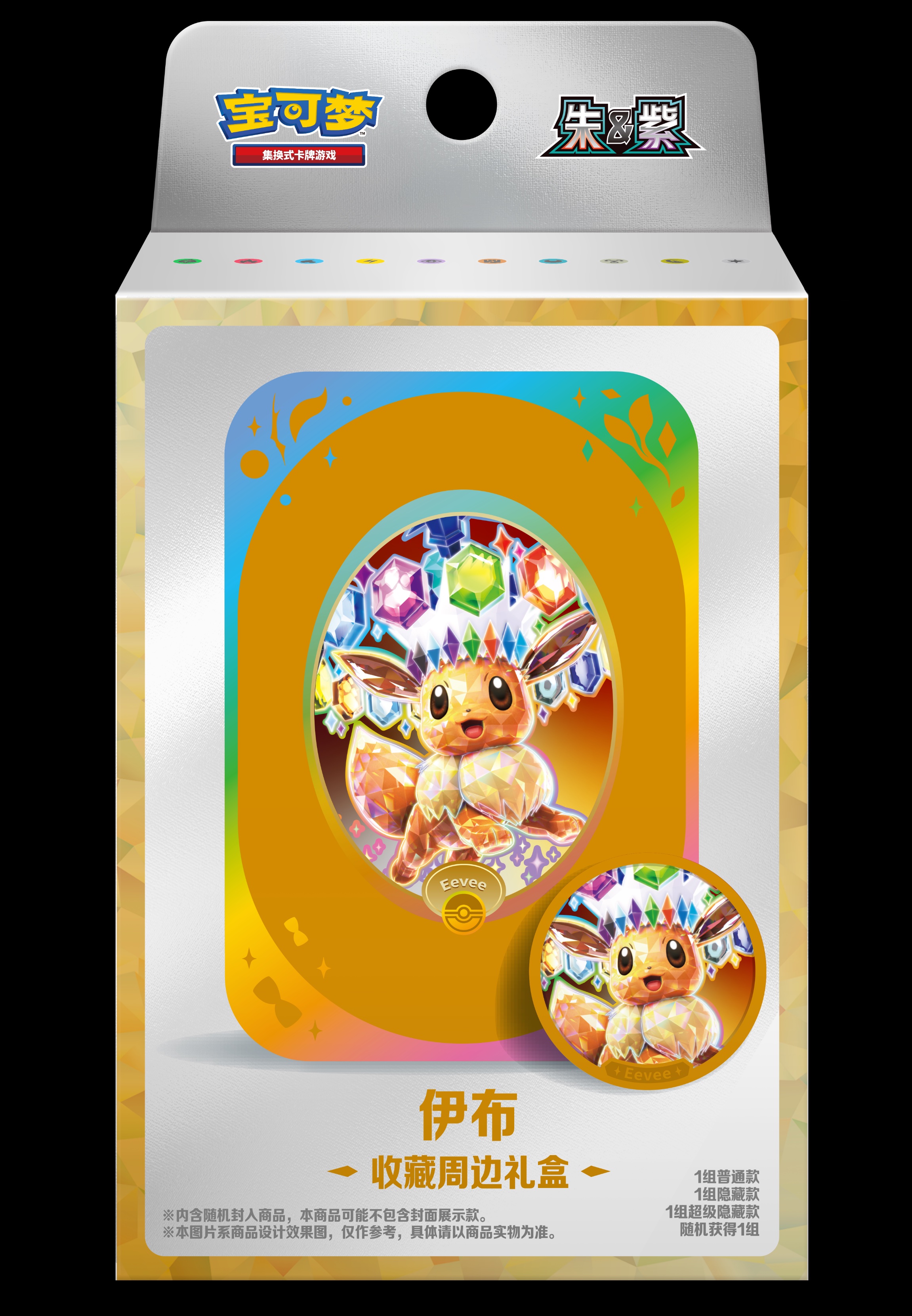 Pokémon TCG China: Eevee Terastal Coin, Badge & Gift Box Lineup