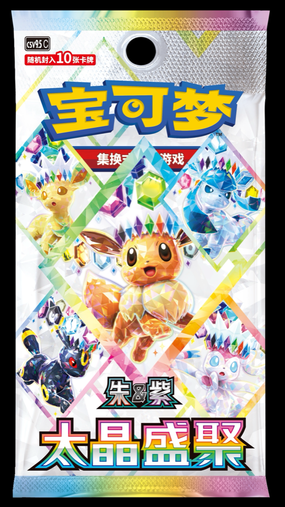 Pokémon China TCG 太晶盛聚 (Terastal Gathering): Nine Eeveelution SAR Cards and China-Exclusive Swap
