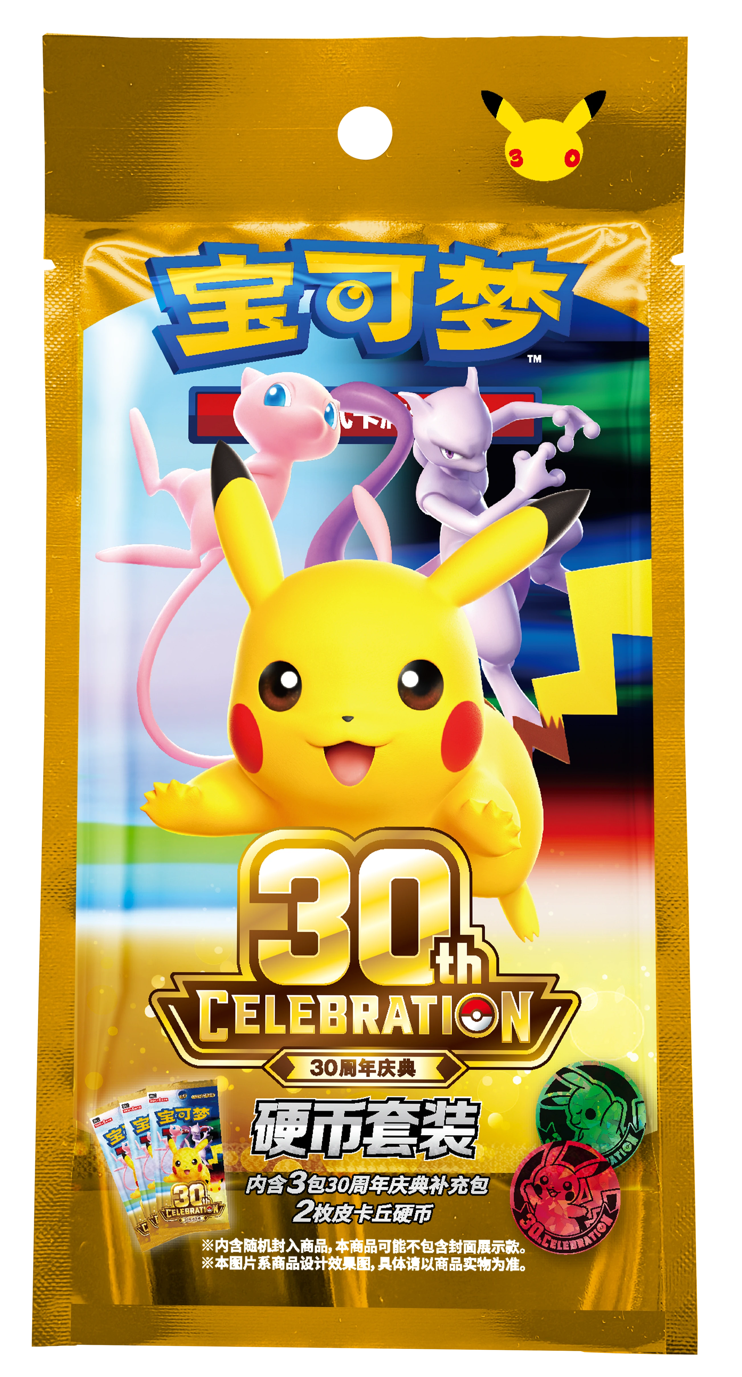 Pokémon China 30th Celebration Coin Set Release Guide